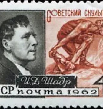 Postage stamp showing the sculpture Stone is a Weapon of the Proletariat with a crouched figure holding a large stone.