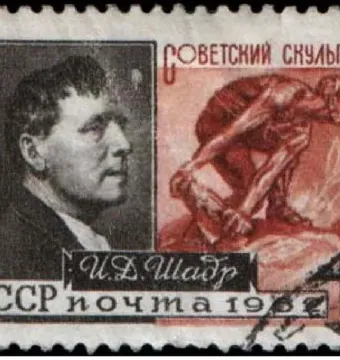 Soviet postage stamp showing a portrait and the sculpture Stone is a Weapon of the Proletariat.