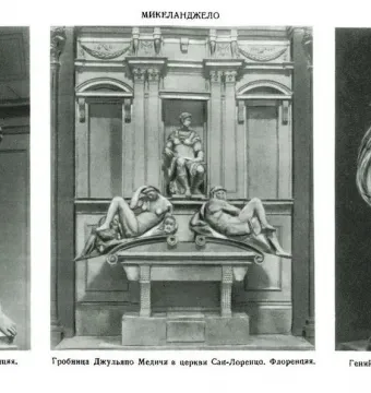 Tomb of Giuliano de\' Medici with a seated armored figure above reclining allegorical figures and a sarcophagus.