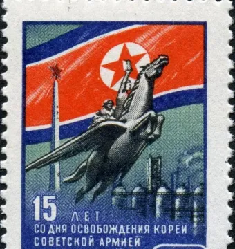 Postage stamp depicting the Chollima Statue with a winged horse carrying a worker and farmer, with industrial imagery and Cyrillic text.
