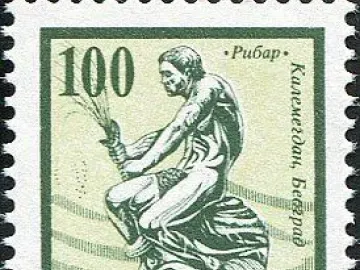 Yugoslav stamp showing the Fisherman Fountain figure wrestling a snake.