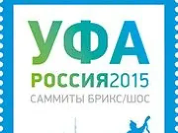Postage stamp with the Salavat Yulaev horseman silhouette overlooking the city skyline, marked Ufa and Russia 2015.