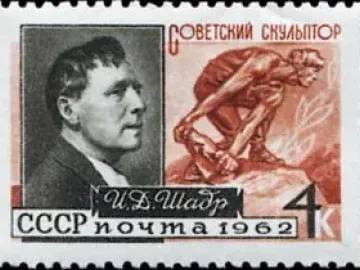 Postage stamp showing the sculpture Stone is a Weapon of the Proletariat with a crouched figure holding a large stone.