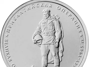 Bronze Soldier relief on a commemorative coin with Cyrillic text around the edge