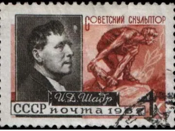 Soviet postage stamp showing a portrait and the sculpture Stone is a Weapon of the Proletariat.
