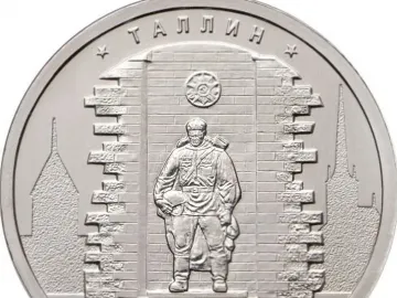 Commemorative coin showing the Bronze Soldier relief with a soldier holding a helmet beneath a brick archway, flanked by stylized spires and Cyrillic inscriptions.