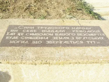 Granite plaque for the Legendary Tachanka monument with engraved Cyrillic text, set into a concrete base.